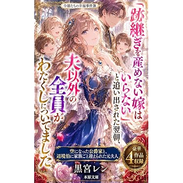 Amazon.co.jp 最新リリース: SF・ホラー・ファンタジー の新着